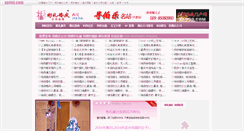 Desktop Screenshot of 114.xa999.com